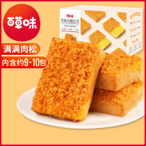 Grass-flavored meat pine cheese toast 520g roast cheese bread whole box nutrition student casual snacks Snacks