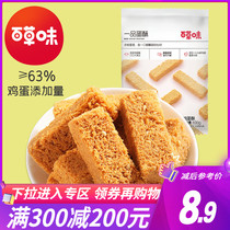 Full reduction (grass flavor-one grade egg cake 100g) pastry snacks specialty nutrition egg golden egg yolk cake
