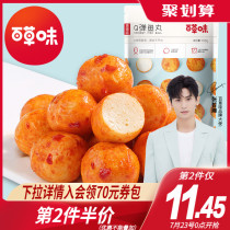 (Baicao flavor-Q bullet fish ball 108gx2 bags) Ready-to-eat seafood specialty leisure snack Snack small package