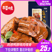 Tillion-billion subsidy (grass-duck neck 170gx3 bags) spicy snack food duck meat marinated cooked food