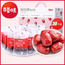  (Baicao flavor-Daily red jujube 900g)Xinjiang Ruoqiang big gray jujube gift box Casual snack small package
