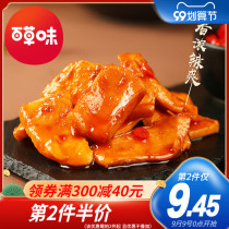 (Grass flavor-iron plate calamari strips 80g) shredded squid seafood specialty snacks instant snack seafood Seafood