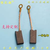 Comet Sea electric hammer carbon brush impact punching drill various types of universal power tools wear-resistant accessories support customization