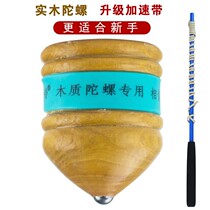 Solid Wood Tops Grand Total Ice Monkey Ice Gaga Children Toy Adults Fitness Wood Cramp Ice Gaga With Whip Rope Wood