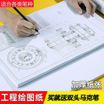 a1 drawing a0A2a4a3 thick blank frame engineering drawing architectural design drawing Mark pen Special