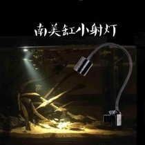 South American cylinder spot light fish tank led light special-shaped fish three lakes fish native cylinder aquatic plant cylinder Seawater cylinder spot light lens model