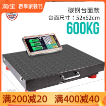 Kg large electronic scale 600 catty of special poultry on-board flat 400600 1200 catty red eagle