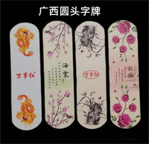 (3 deputy 5 deck 10 deck) Guilin brand round-headed plastic running beard large brand