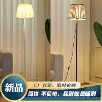Floor lamp living room bedroom Study led sofa bedside lamp home Net red creative simple modern vertical table lamp
