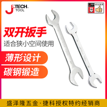 (Jieke Tools)Mirror polished double wrench OWSF series open end wrench dual-use double head