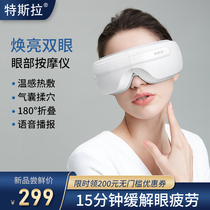 Tesla eye massage instrument cold and hot eye mask to relieve eye fatigue rechargeable eye protection device to remove eye wrinkles