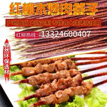 Red willow barbecue sign 30 thick Xinjiang red willow branch barbecue sign red willow barbecue sign red willow branch barbecue sign