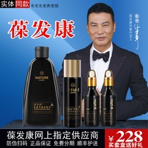Official Baoba Ma Blonde healthy hair set Weifa Hanlong ancient shampoo Liany hair growth antibacterial liquid