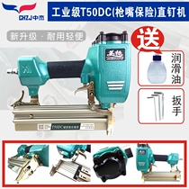 Zhongjie American standard T50DC nozzle insurance pneumatic straight nail gun T-type t50 row nail machine woodworking nail gun 5 cm nail shooting
