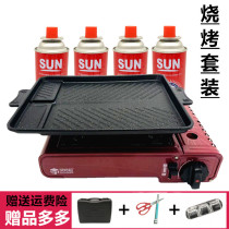 Korea SUNTOUCH barbecue grill fire boiler gas stove Portable outdoor cassette oven baking tray set