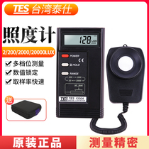 Taiwan Taishi TES1330A 1332A digital display illuminance meter photometer light meter light meter high precision
