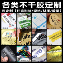 Self-adhesive sticker printing Two-dimensional code label Adhesive sticker Certificate Advertising sticker Transparent sticker customization