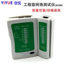 Network line measuring instrument telephone line tester network cable tester RJ45 RJ11 line measuring instrument multi-function