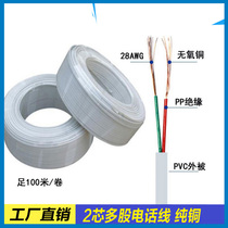 2-core telephone line two-core telephone line pure copper multi-strand 100 meters per roll 28 yuan