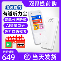 (Official) Netease has a way to listen to Libao English listening practice learning machine listening and reading artifact elementary school students junior high school students high school students childrens intelligent repeater player mp3 Walkman