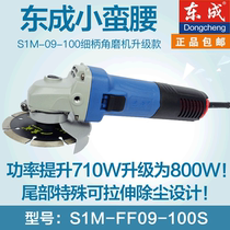 New Dongcheng Angle grinder S1M-FF09-100S Power 800W Dongcheng fine handle hand grinder