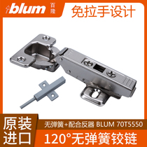  Imported Blum blum rebound hinge spring-free hinge rebound door hinge with cabinet door rebound device handle-free