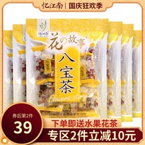 Yi Jiangnan Babao Tea Honeysuckle Chrysanthemum Lycium Barbarum Tea Red Jujube Tea Fruit Combination Tea Three Fort Bags