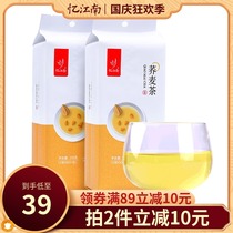 (Buy 1 Gift 1) Yi Jiangnan tea buckwheat tea tea tea tea bag tea bream water Flower herbal tea 250g