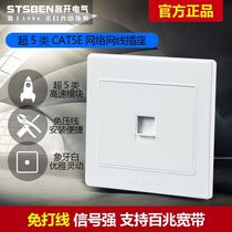 Mingkai Electric 86 concealed network panel broadband information socket network port panel computer network cable socket panel