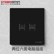 Mingkai Electric 86 concealed two-digit gigabit network port panel black two-type six network cable computer socket