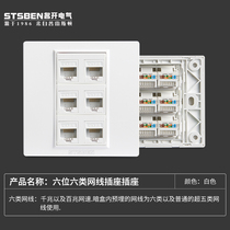 Mingkai Electric 86 wall concealed broadband information socket 6-port network panel 6-digit computer network cable socket