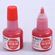 Chenguang 97511 quick drying printing oil fast drying printing table printing oil ink red blue printing oil oil pigment