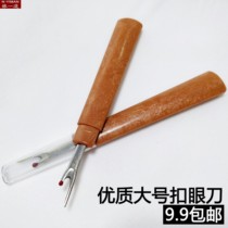 Buckle eye knife cross stitch kit special tool wire removal knife accessories 1 5 yuan large sewing