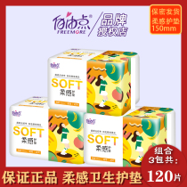 Free point sanitary napkin pad female brand ultra-thin daily use cotton antibacterial and anti-itching 40 pieces 150mm