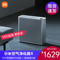 Xiaomi Mijia Air Purifier X Home Bedroom Office Intelligent Oxygen Bar Besides Formaldehyde Foggy Dust Secondhand Smoke
