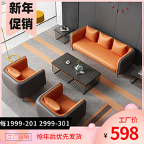Office sofa simple modern tea table combination package leisure rest small business reception negotiation reception area