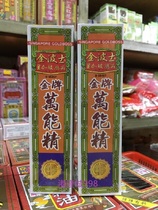 Hong Kong Cargo Pharmaceutical Oil Xinggapo Hongwei Gold Bosneng Essence 40ml
