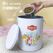 Rencan pet Meow grain storage barrel sealed moisture-proof large-capacity storage box box grain storage box storage barrel storage barrel