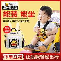 B Duck little yellow duck mommy bag shoulder bag Multi-functional large capacity can be used as a dining chair portable out of the mother and baby bag