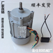 15W roast duck stove motor 24 type gas roasted poultry box electric motor AC forward and reverse roast chicken machine accessories
