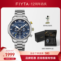 Flying Yadah Mach Series Men quartz Table 8 Older efficient Battery Air Aluminum titanium alloy Table