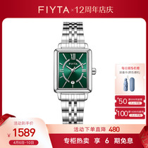 New Pint Flying Yada Leaning City Series Watches Women Ins Wind Small Green Table Retro Small Temperament Quartz Small Square Table