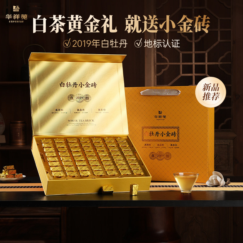 白茶小金砖-白茶小金砖促销价格、白茶小金砖品牌- 淘宝