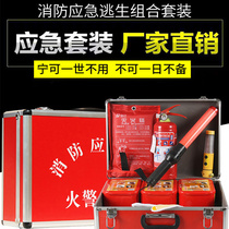 Home fire escape fire emergency kit for a family of three fire life-saving kit fire self-rescue first aid kit