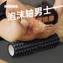 Foam axis wolf stick muscle relaxation professional massage roller roller leg yoga roller wheel artifact master rod