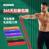 Longway elastic band strength training fitness yoga men and women tensile belt resistance rope practice shoulder pull-up assist