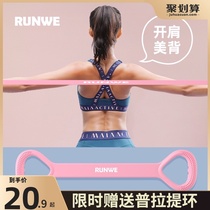 Longway 8-character pull back stretch elastic belt rope female fitness equipment home shoulder beauty back yoga artifact