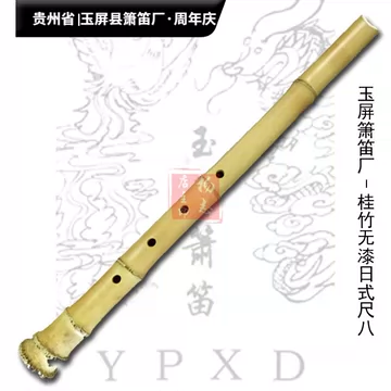 日本尺八-日本尺八促销价格、日本尺八品牌- 淘宝