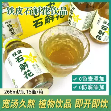 铁枫堂铁皮石斛汁-铁枫堂铁皮石斛汁促销价格、铁枫堂铁皮石斛汁品牌- 淘宝