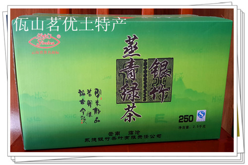Yunnan Lincang specialty Yongde Yinzhu tea steamed green tea gift box level 2 250 g 10 bags 2019